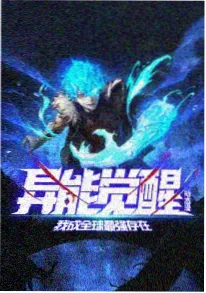 深井之下悬疑推理动画海报